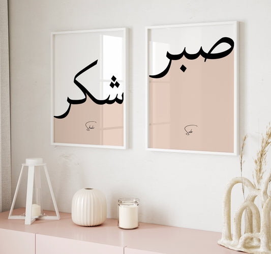 Nouveautés - Salon - Duo Calligraphie Shukr & Sabr White - Poster